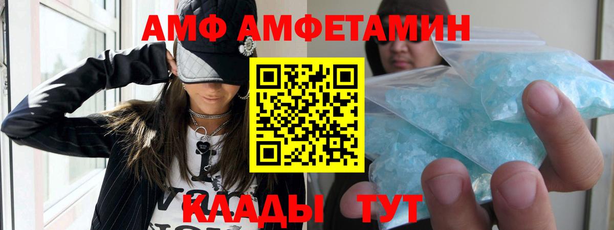 Amphetamine Premium Нарткала