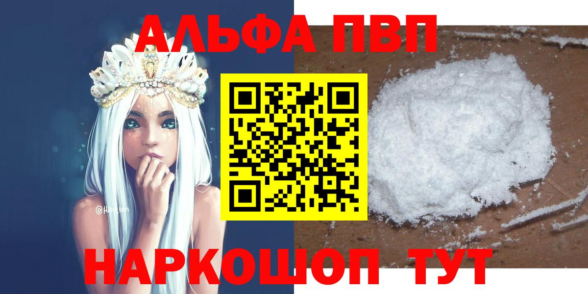 APVP СК  Alpha PVP  наркошоп  Нарткала  A-PVP СК  Вход с VPN 