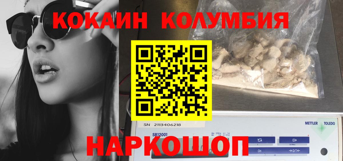 Нарткала  COCAIN FishScale  КОКАИН  Вход с VPN 