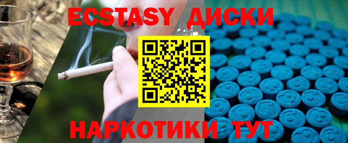 Экстази ешки Нарткала