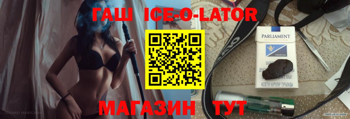 продажа наркотиков  ГАШИШ хэш  Нарткала  Гашиш  Вход с VPN  ГАШИШ ice o lator 