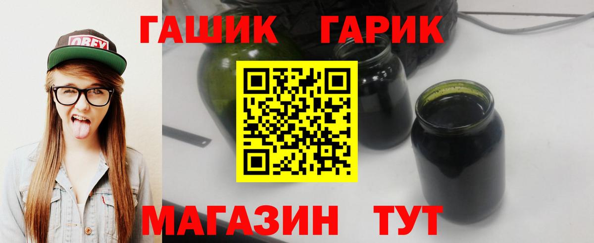 ГАШ хэш Нарткала