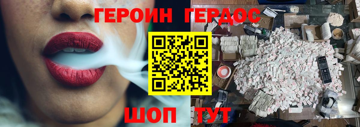 ГЕРОИН  Вход с VPN  Нарткала  ГЕРОИН Афган 
