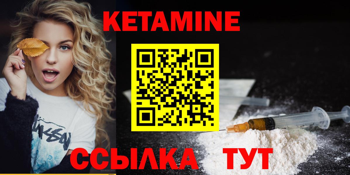 КЕТАМИН VHQ  Вход с VPN  Нарткала 