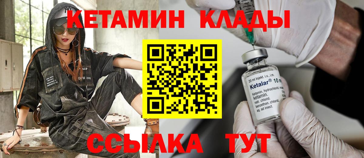 Кетамин ketamine Нарткала