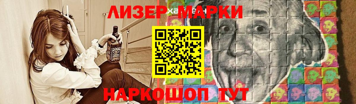 Лсд 25 экстази ecstasy Нарткала