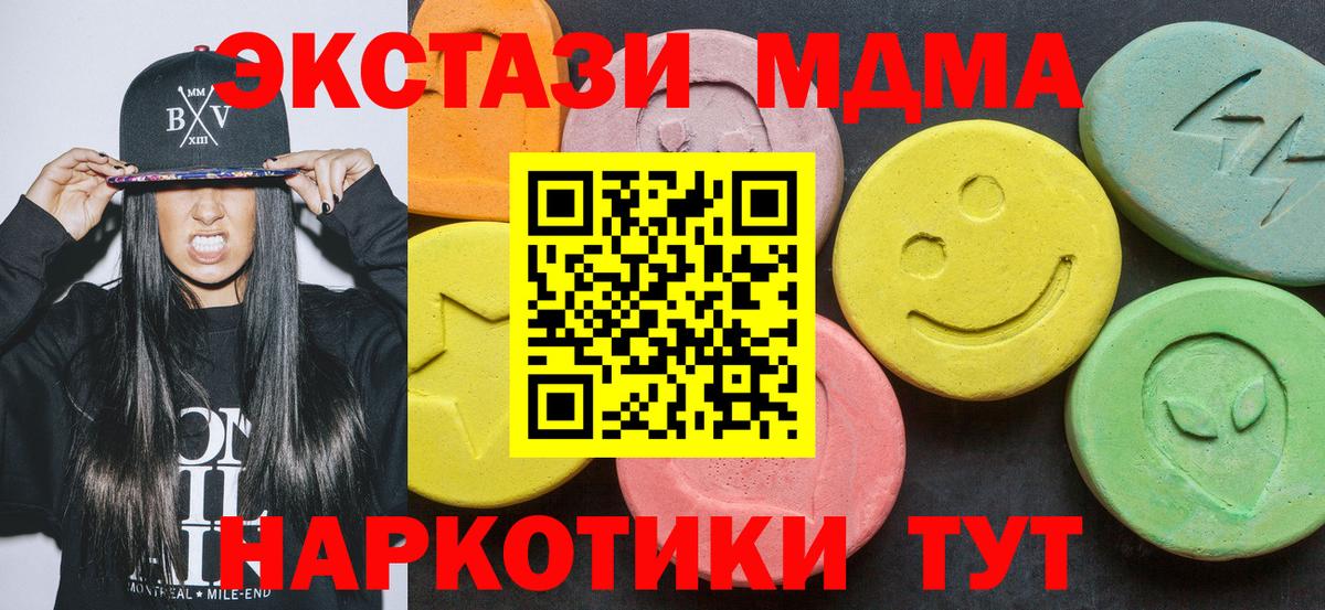 Нарткала  MDMA молли  МДМА  Вход с VPN 