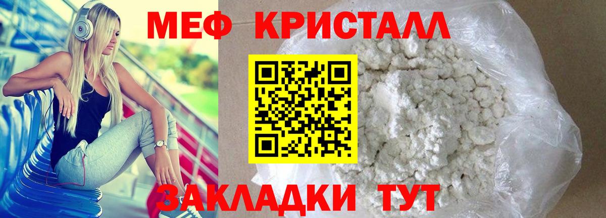Меф мяу мяу  Нарткала