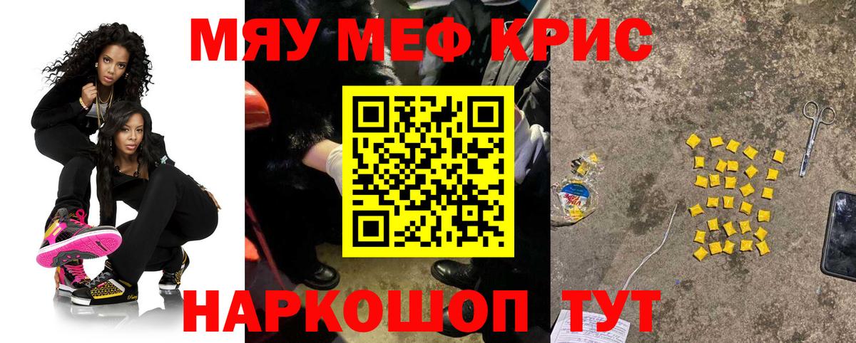 Мефедрон мяу мяу  Меф  Мефедрон VHQ  МЕФ  Нарткала  Вход с VPN 