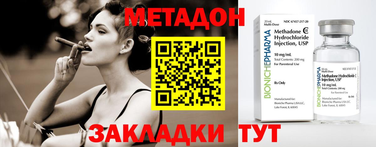 МЕТАДОН мёд  Вход с VPN  МЕТАДОН methadone  Нарткала 
