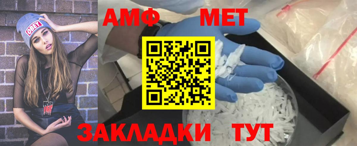Первитин  Вход с VPN  Первитин кристалл  Нарткала  Первитин кристалл 