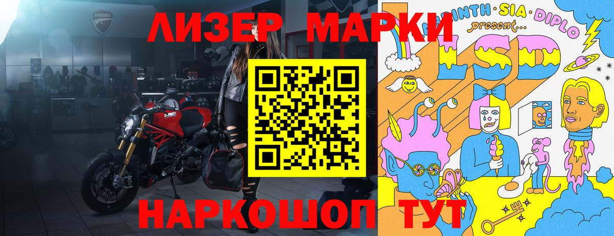 Марки N-bome 1500мкг Нарткала