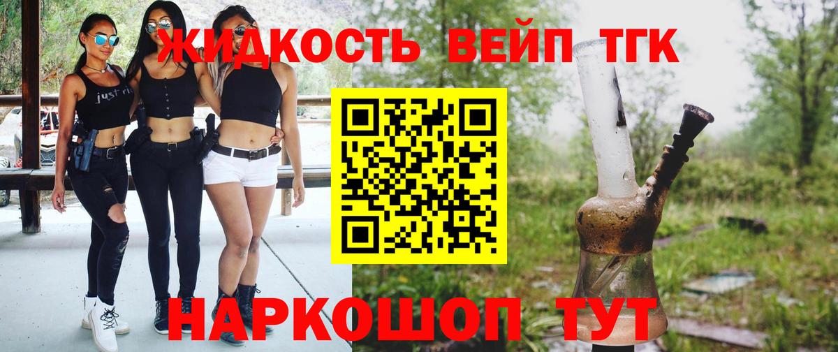 ТГК вейп с тгк  Вход с VPN  Нарткала 