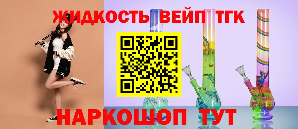 ТГК гашишное масло Нарткала